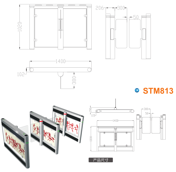 长春二道区速通门STM813